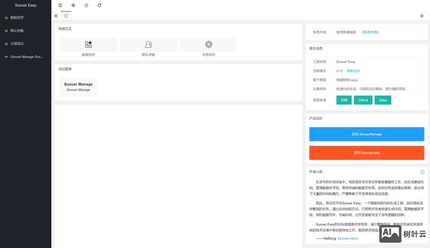 如何将域名做301跳转