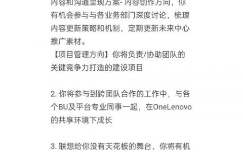 联想asm招聘什么岗位？