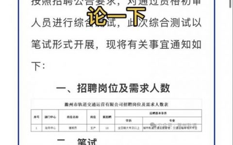 招聘讨论帖，求经验还是避坑指南？