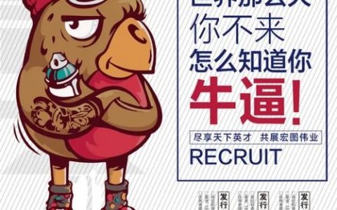 Cool Go招聘，岗位要求与薪资如何？