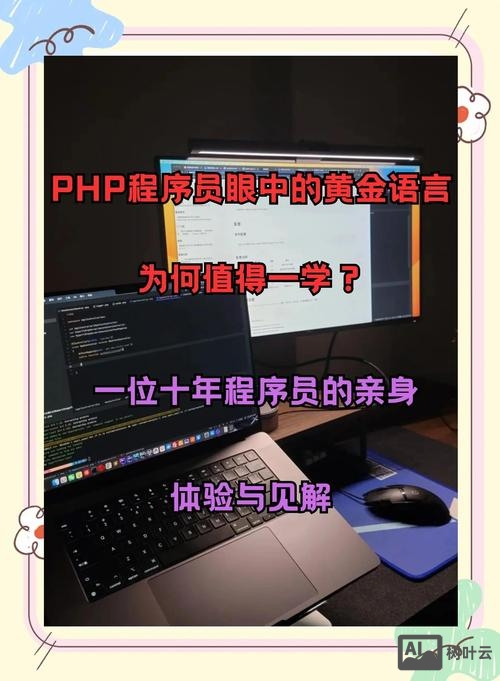 php招聘少了