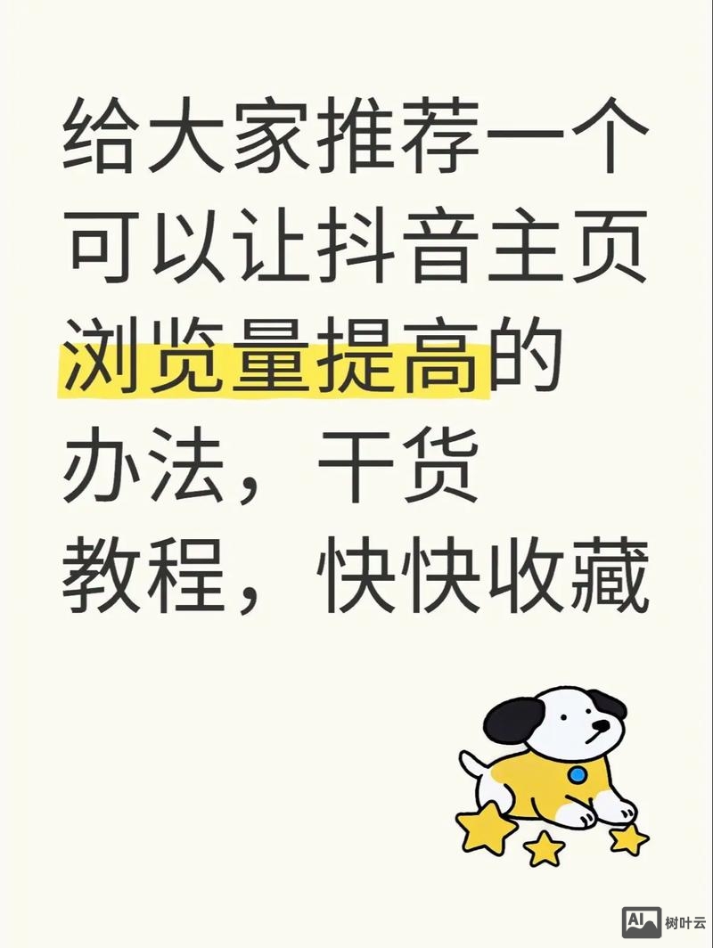 如何提高公司的访问量