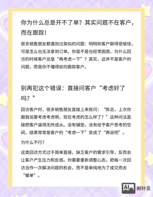 如何提高公司的访问量