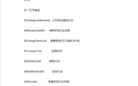 传奇回收脚本命令如何确定？