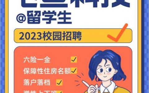 飞鱼成都招聘，具体岗位和要求是什么？