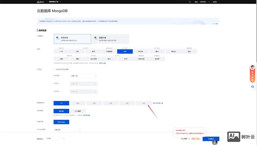 mongodb 创建数据库命令