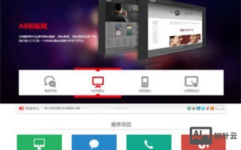 织梦网站空间如何清理