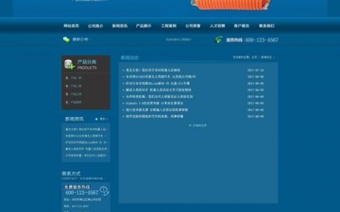 织梦网站空间如何高效清理？
