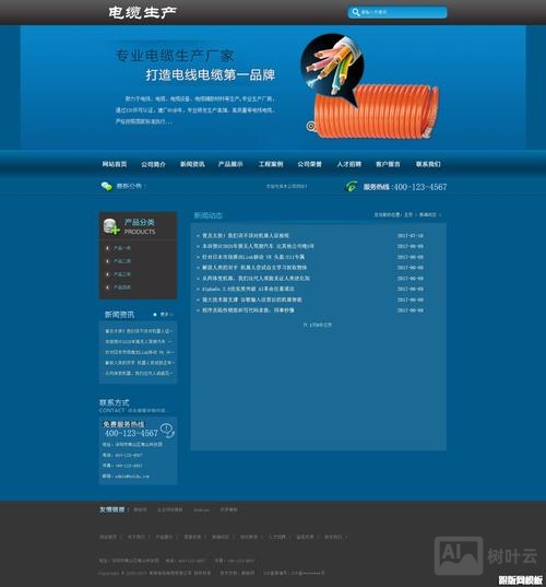 织梦网站空间如何清理