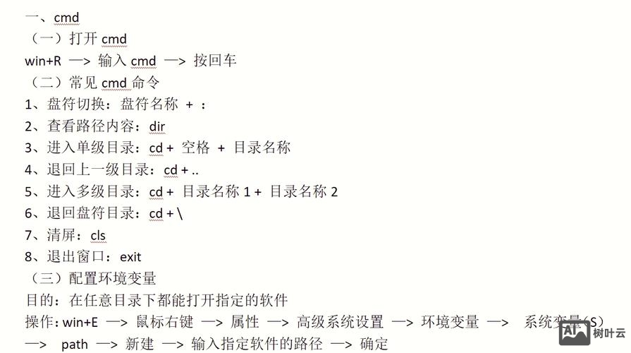 java执行命令是什么