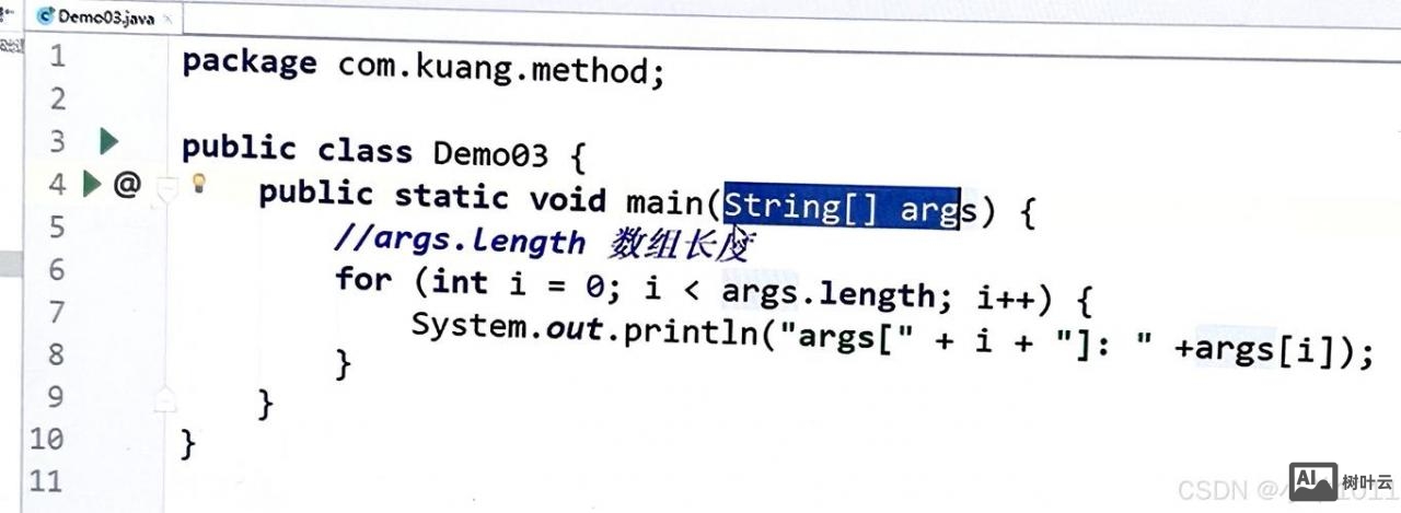 java执行命令是什么