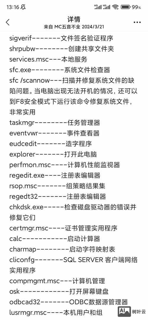 ftp服务器命令大全