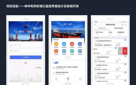 App如何做好用户体验的关键是什么？