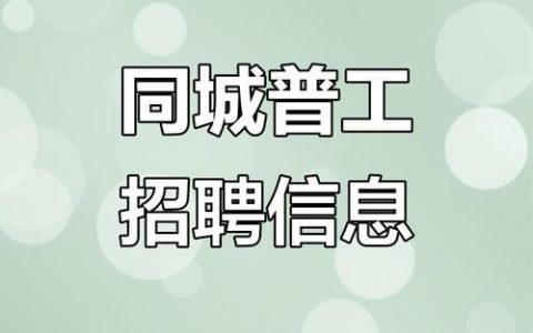 武汉前端招聘，薪资多少？要求如何？