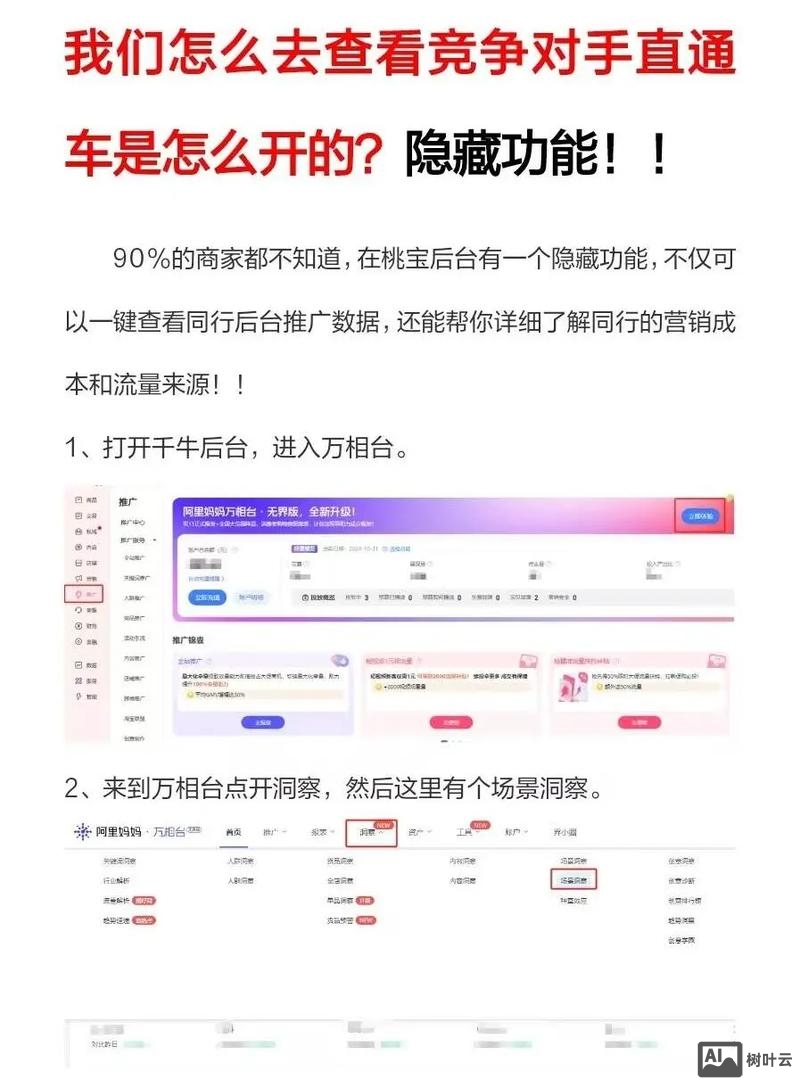 如何查看竞争对手外链