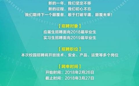 360安全招聘，安全人才需求如何？