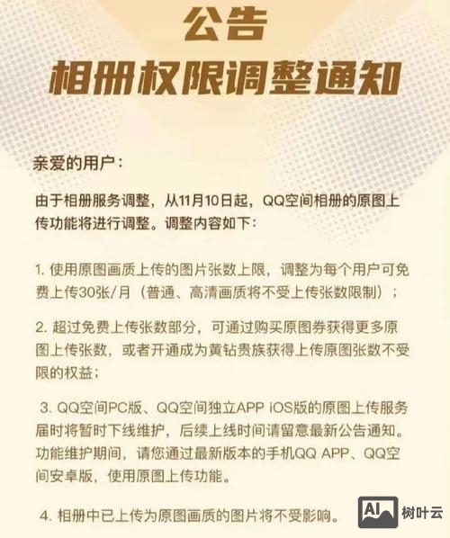 如何上传程序到网站空间