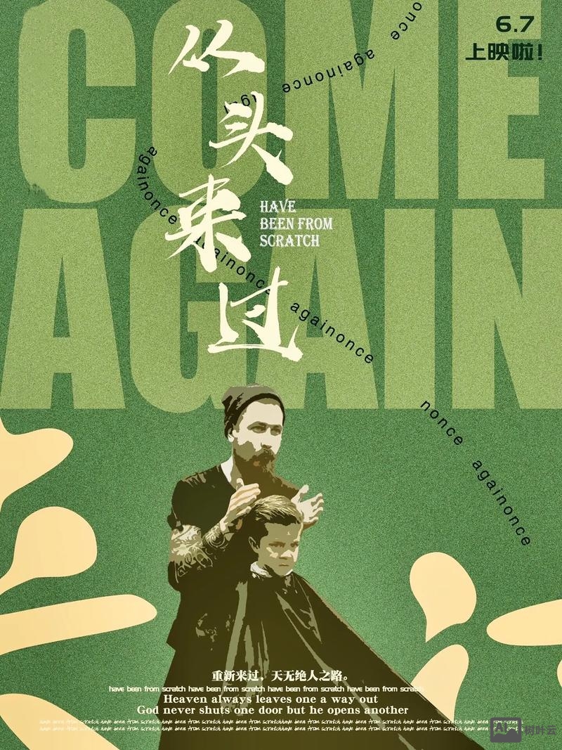 如何用ps制作电影海报