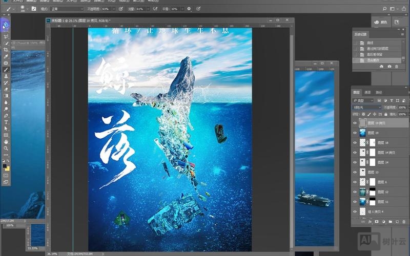 如何用ps制作电影海报
