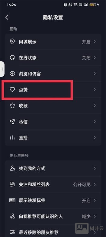抖音点赞如何刷票