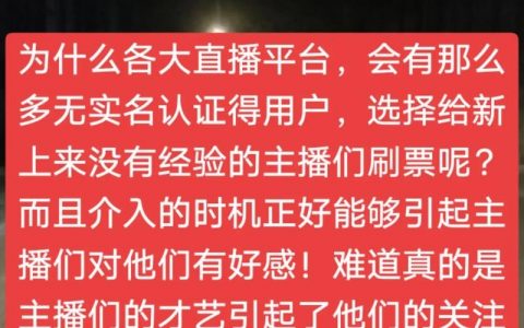抖音点赞刷票安全吗？会被平台封号吗？