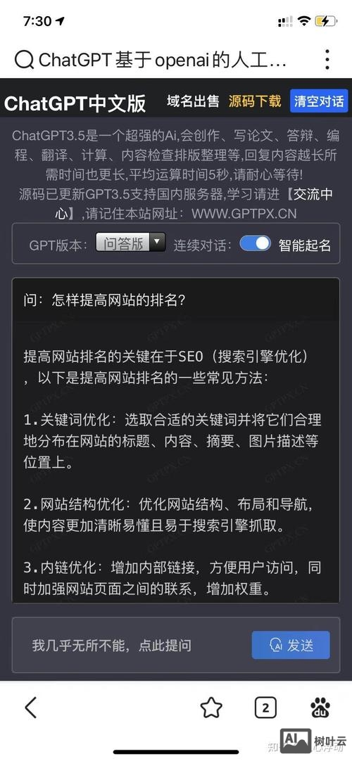 如何把网址排名提上去