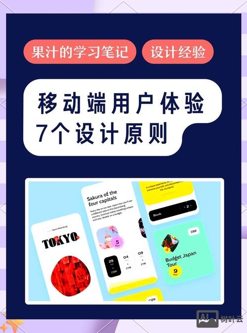 如何做移动端用户体验