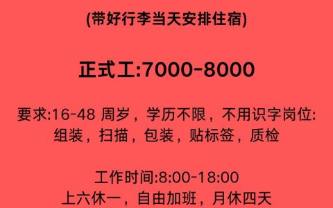 新浪长工招聘是真实岗位还是噱头？