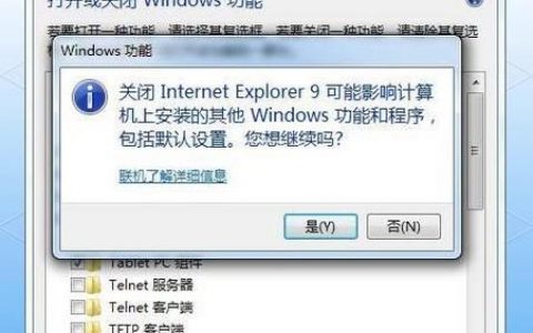 如何彻底禁止调用IE浏览器？