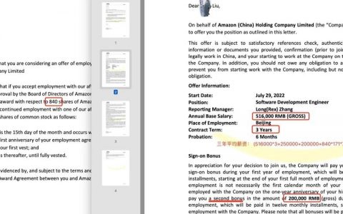 亚马逊温哥华招聘，有何具体岗位要求？