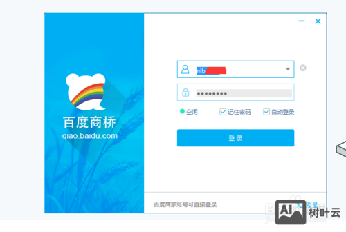 网站如何添加百度商桥