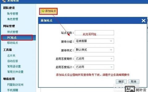 网站如何添加百度商桥？步骤详解！
