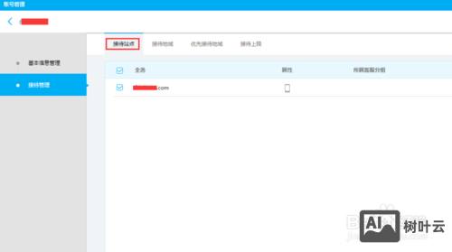网站如何添加百度商桥