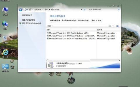 如何彻底关闭IE8安全警告?