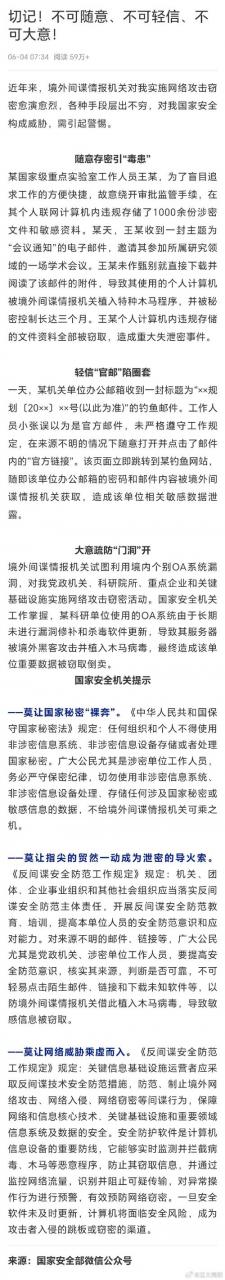 如何关闭ie8安全警告