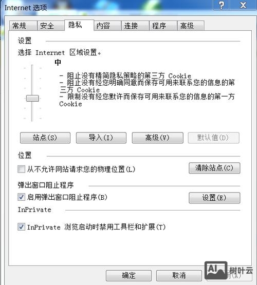 如何关闭ie8安全警告