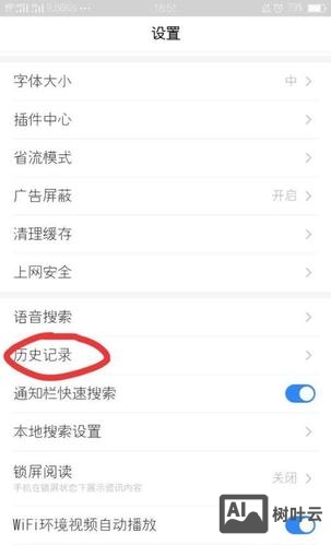 百度快照如何投诉删除