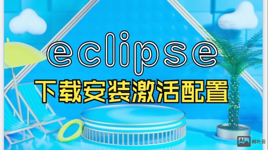 eclipse plugin 招聘