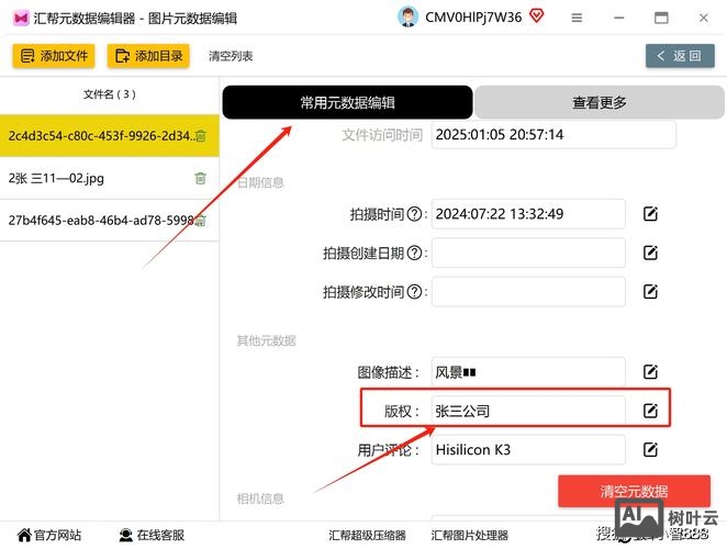 如何修改shopex网店底部版权