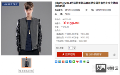 Shopex网店底部版权怎么改？