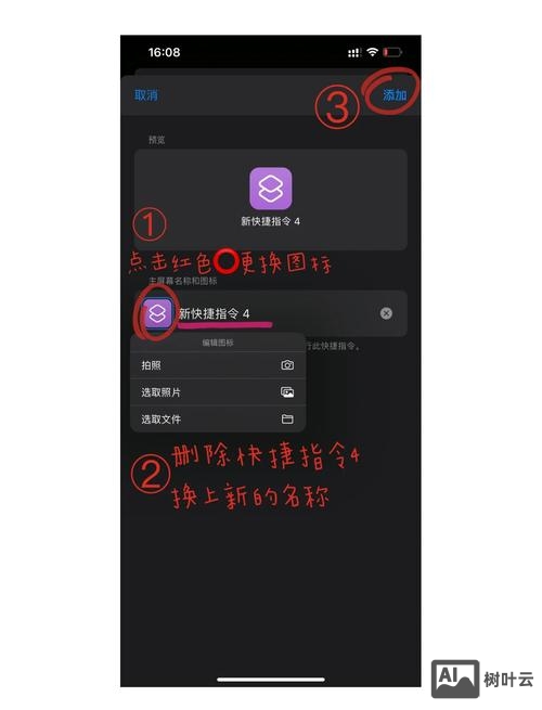 webapp如何添加到ios桌面