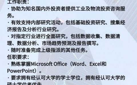 外企RPM招聘要求有哪些？