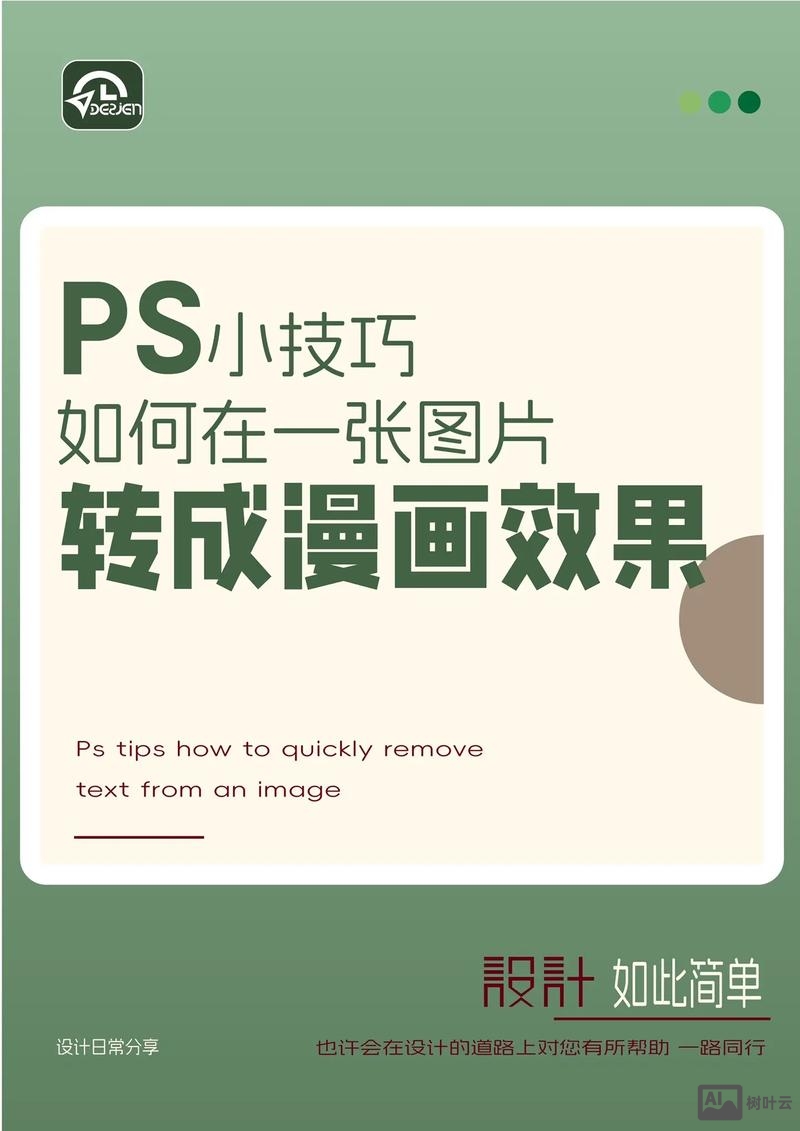 ps如何做动效设计