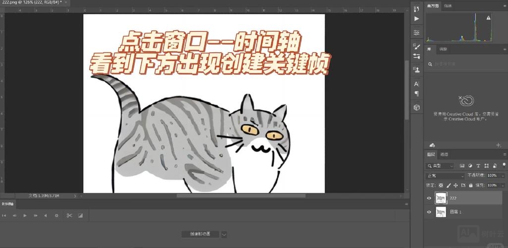 ps如何做动效设计