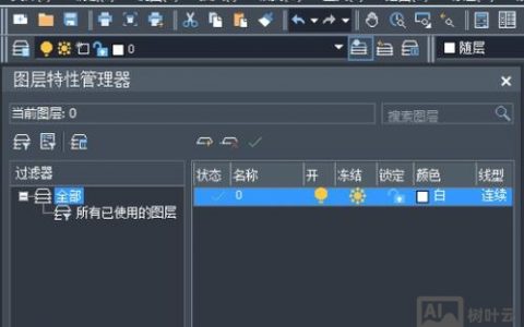 CAD图层编辑器命令怎么用？
