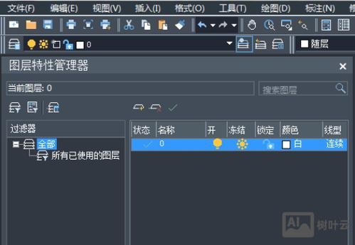 cad图层编辑器命令
