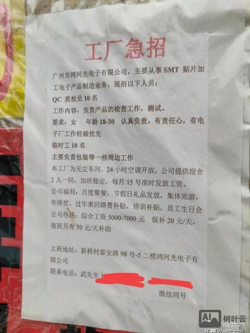 心知天气 招聘