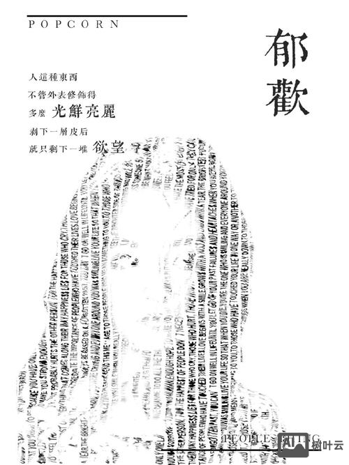 海报如何进行文字排版