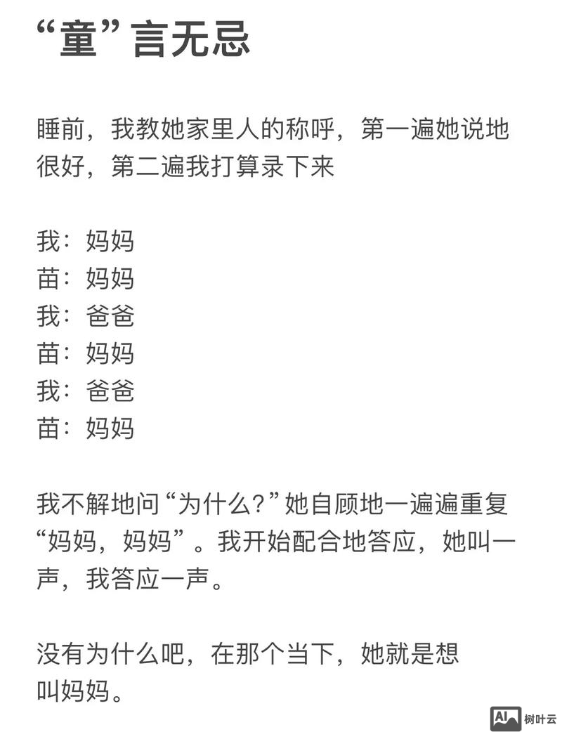 让人教我东西该如何称呼