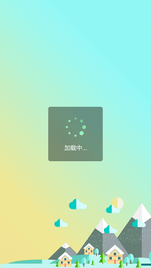 如何制作h5加载页